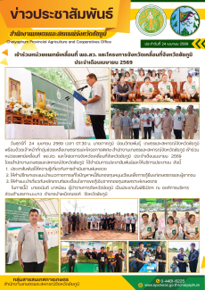 เข้าร่วมหน่วยแพทย์เคลื่อนที่