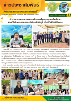 เข้าร่วมประชุมคณะกรรมการร่วมภาครัฐและเอกชนเพื่อพัฒนา