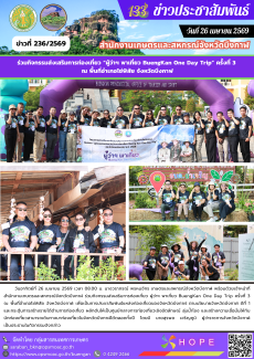 ร่วมกิจกรรมส่งเสริมการท่องเที่ยว