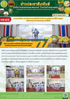 พิธีถวายราชสักการะเนื่องในวันคล้ายวันสวรรคตสมเด็จพระนเรศวรมหาราช