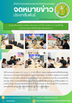 สำนักงานเกษตรและสหกรณ์จังหวัดนครปฐม