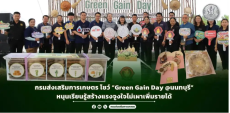 กรมส่งเสริมการเกษตร