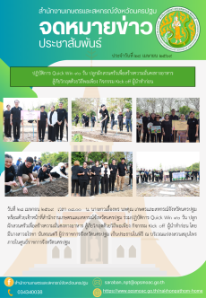 สำนักงานเกษตรและสหกรณ์จังหวัดนครปฐม