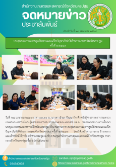 สำนักงานเกษตรและสหกรณ์จังหวัดนครปฐม