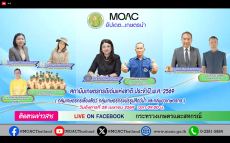 รับชมรายการ “อัปเดตเกษตรนำ” ประจำวันที่ 28 เมษายน 2569