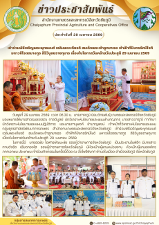 เข้าร่วมพิธีเจริญพระพุทธมนต์