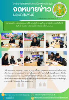 สำนักงานเกษตรและสหกรณ์จังหวัดนครปฐม