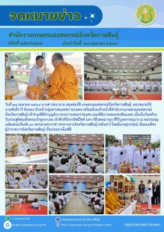 วันคล้ายวันประสูติสมเด็จพระเจ้าลูกยาเธอ