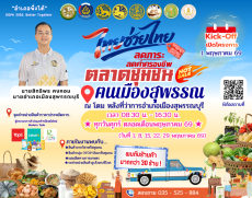 กิจกรรมจำหน่ายสินค้า