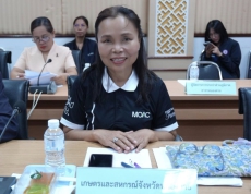 ประชุมคณะกรรมการผู้บริหารเทคโนโลยีสารสนเทศระดับสูงระดับจังหวัด