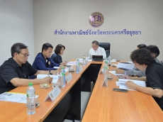 ร่วมประชุมคณะทำงานเพื่อดำเนินโครงการดูดซับข้าวเปลือกนาปรัง