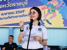 กิจกรรมการแข่งขันกีฬาสัมพันธ์จังหวัดราชบุรี