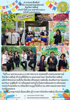 เข้าร่วมพิธีเปิดงาน