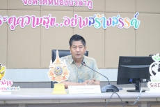 ประชุมคณะอนุกรรมการส่งเสริมและพัฒนาคุณภาพชีวิตคนพิการประจำจังหวัดหนองบัวลำภู
