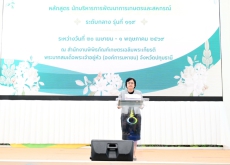 นางสาวอิงอรปัญญากิจหัวหน้าผู้ตรวจราชการกระทรวงเกษตรและสหกรณ์