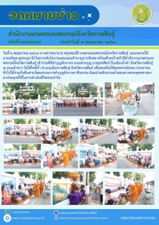 ทำบุญตักบาตร ถนนสายบุญ