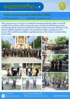 จิตอาสาเฉพาะกิจ