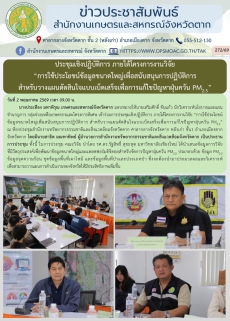 ประชุมเชิงปฏิบัติการ