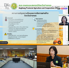 การประชุมแก้ไขปัญหาไฟป่า