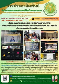 สำนักงานเกษตรและสหกรณ์จังหวัดมหาสารคาม