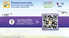 ขั้นตอนการลงทะเบียน