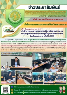 สำนักงานเกษตรและสหกรณ์จังหวัดมหาสารคาม