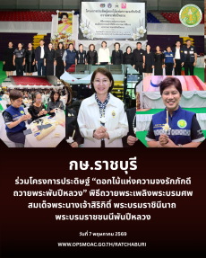 โครงการประดิษฐ์“ดอกไม้แห่งความจงรักภักดี