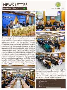 ผู้ว่าราชการจังหวัดพิจิตร