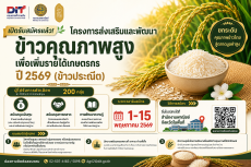 ✨มหกรรมแก้หนี้สินครัวเรือน