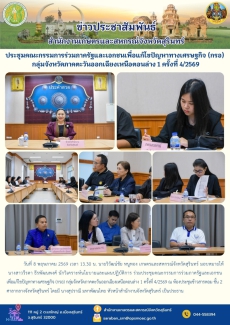ประชุมคณะกรรมการร่วมภาครัฐและเอกชนเพื่อแก้ไขปัญหาทางเศรษฐกิจ