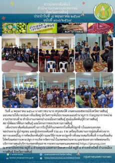 เพื่อประชาสัมพันธ์และสร้างการรับรู้ให้กับเกษตรกรในพื้นที่ปลูกข้าวในและนอกเขตชลประทาน
