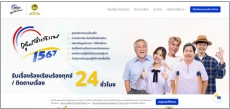 สนง.กษ.อำนาจเจริญประชาสัมพันธ์ระบบแพลตฟอร์มบริหารจัดการปัญหาติดตามกำกับเรื่องราว