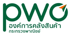 ประกาศองค์การคลังสินค้า