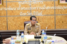 กษ.ร่วมประชุมคณะกรรมการคัดเลือกแม่ดีเด่นแห่งชาติและสตรีไทยดีเด่นจังหวัดบุรีรัมย์