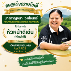 สำนักงานเกษตรและสหกรณ์จังหวัดสุราษฎร์ธานี