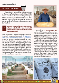 สำนักงานเกษตรและสหกรณ์จังหวัดปราจีนบุรี