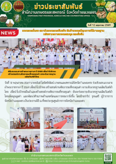 พิธีมอบแบบลายผ้าพระราชทานฯ