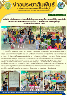 ลงพื้นที่ดำเนินกิจกรรมการประชุมเพื่อจัดทำเเละทบทวนเเผนพัฒนา/แผนปฏิบัติการรายสินค้า