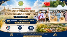 กระทรวงเกษตรและสหกรณ์