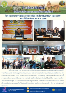 โครงการความร่วมมือการรณรงค์ป้องกันโรคพิษสุนัขบ้า