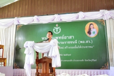 กษ.ร่วมออกหน่วยแพทย์อาสาสมเด็จพระศรีนครินทราบรมราชชนนี
