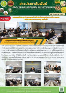การประชุมคณะกรรมการบริหารงานจังหวัดแบบบูรณาการจังหวัดกำแพงเพชร