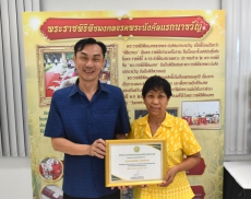 กิจกรรมการโหวตบุคลากรภายในองค์กรที่ทำความดี