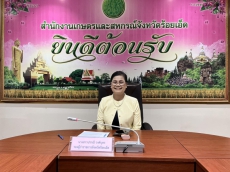 กษ.ร้อยเอ็ดร่วมประชุมพิจารณาการใช้ความเค็มในการเพาะเลี้ยงสัตว์น้ำในเขตพื้นที่จังหวัดร้อยเอ็ด