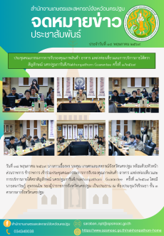 สำนักงานเกษตรและสหกรณ์จังหวัดนครปฐม