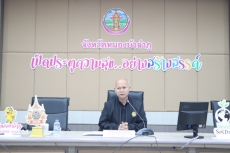 ร่วมประชุมชี้แจงทางหลักเกณฑ์การจัดทำแผนพัฒนาจังหวัดหนองบัวลำภู