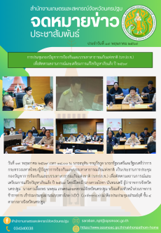 สำนักงานเกษตรและสหกรณ์จังหวัดนครปฐม