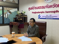 ประชุมคณะคณะทำงานขับเคลื่อนการพัฒนาคุณภาพการบริหารภาครัฐจังหวัดหนองบัวลำภู