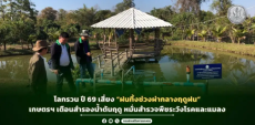 โลกรวนปี69เสี่ยงฝนทิ้งช่วงผ่ากลางฤดูฝน
