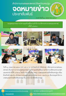 สำนักงานเกษตรและสหกรณ์จังหวัดนครปฐม